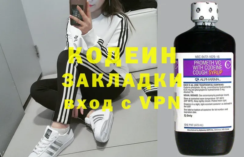 Кодеиновый сироп Lean напиток Lean (лин)  Железногорск 