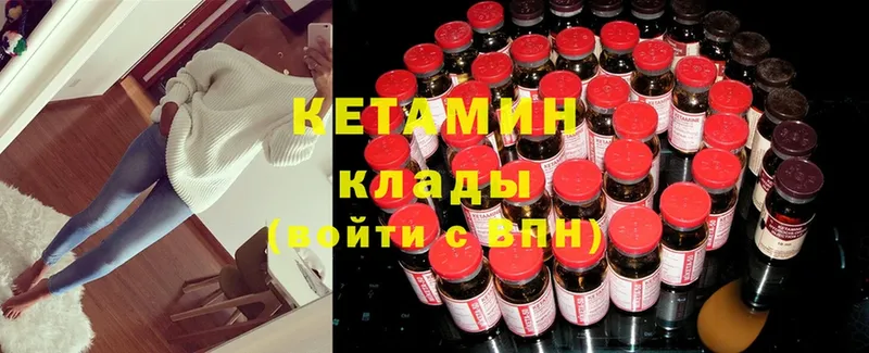 КЕТАМИН ketamine Железногорск